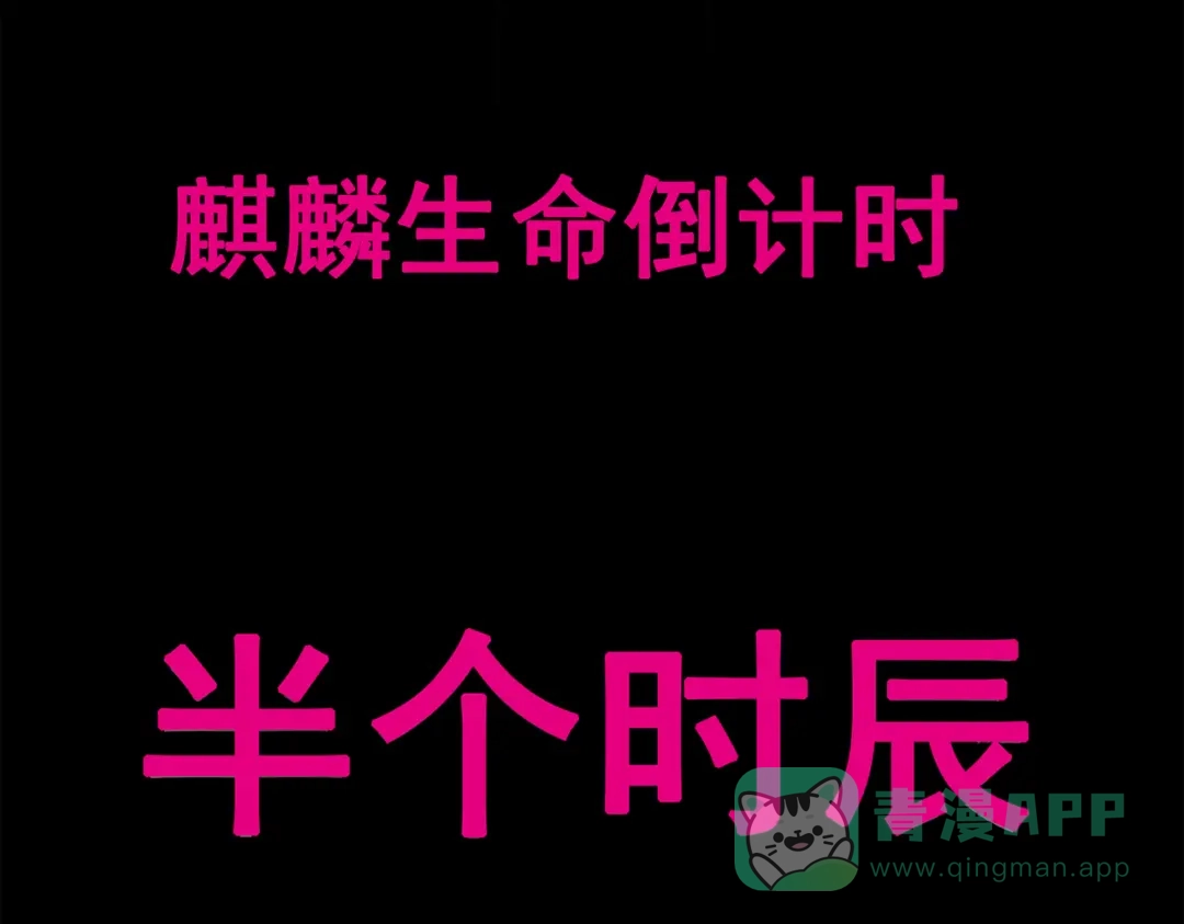 《黑白双龙》第三部 2章8话 猎手 第181页