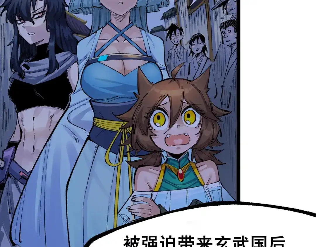 《黑白双龙》第三部 2章8话 猎手 第108页