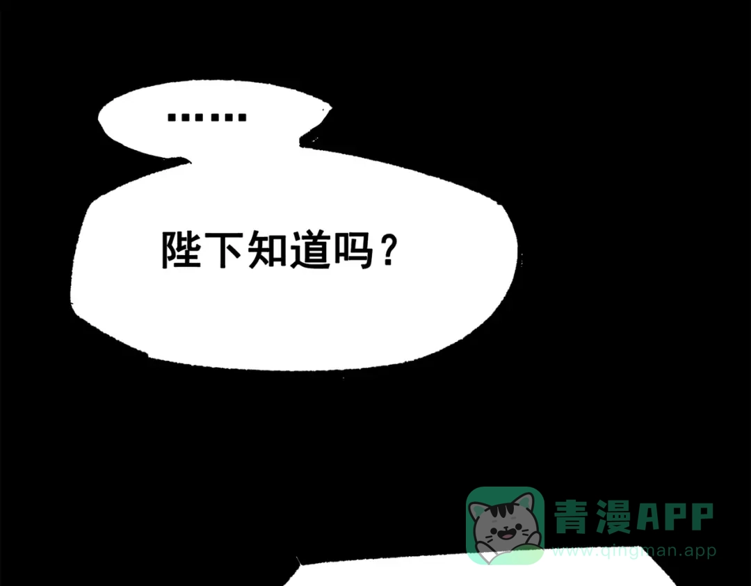 《黑白双龙》第三部 2章8话 猎手 第186页