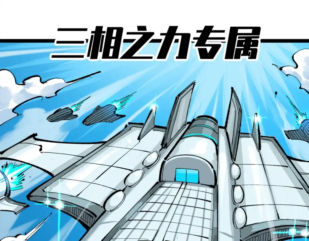 《黑白双龙》第三部 2章8话 猎手 第205页