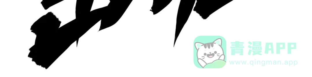 《黑白双龙》第三部 2章8话 猎手 第26页