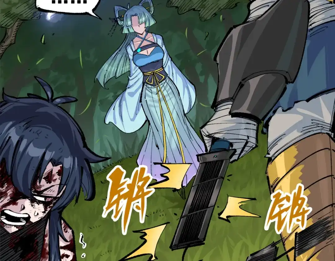 《黑白双龙》第三部 2章8话 猎手 第70页