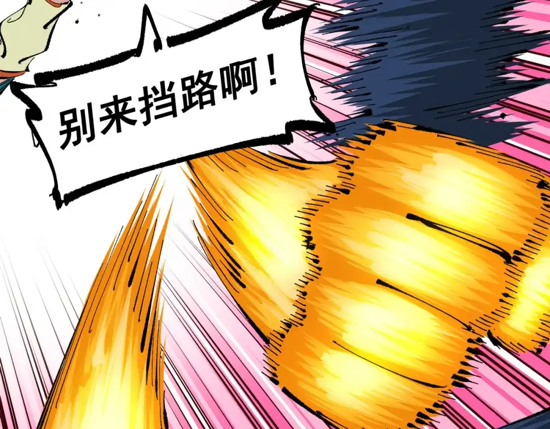 《黑白双龙》第三部 2章8话 猎手 第24页