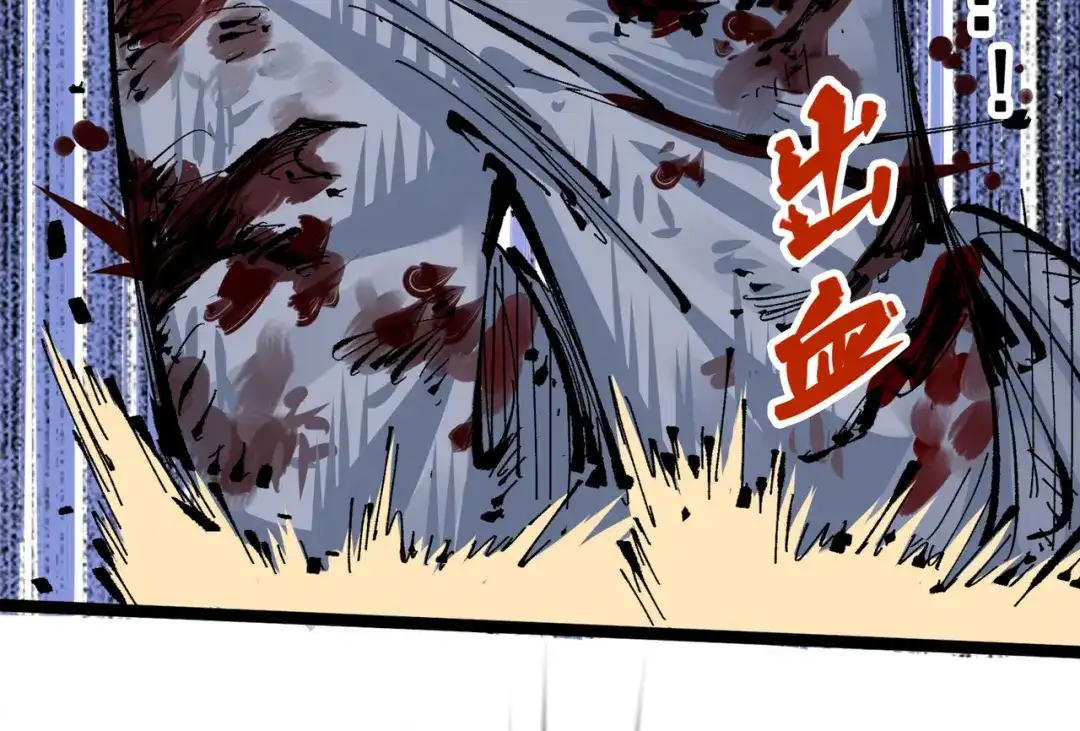 《黑白双龙》第三部 2章8话 猎手 第45页