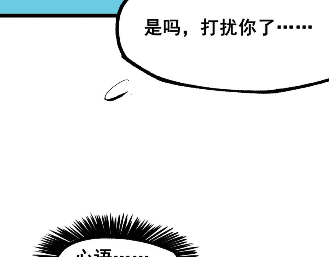 《黑白双龙》第三部 2章8话 猎手 第5页