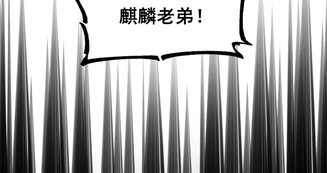 《黑白双龙》第三部 2章8话 猎手 第179页