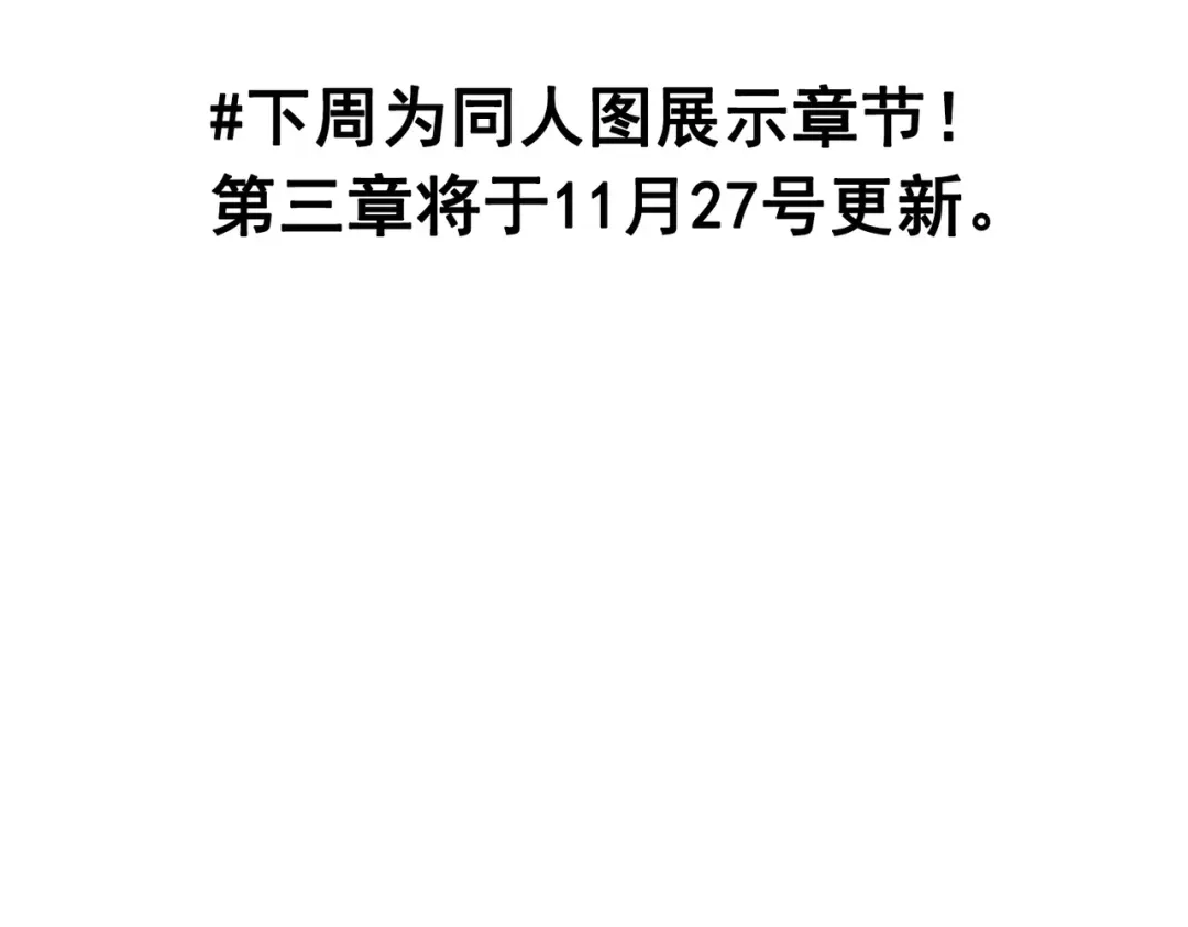 《黑白双龙》第三部 2章8话 猎手 第217页