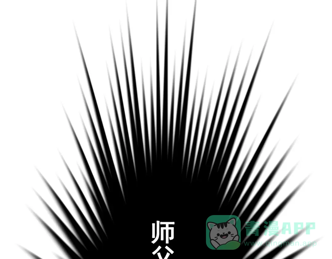 《黑白双龙》第三部 2章8话 猎手 第46页