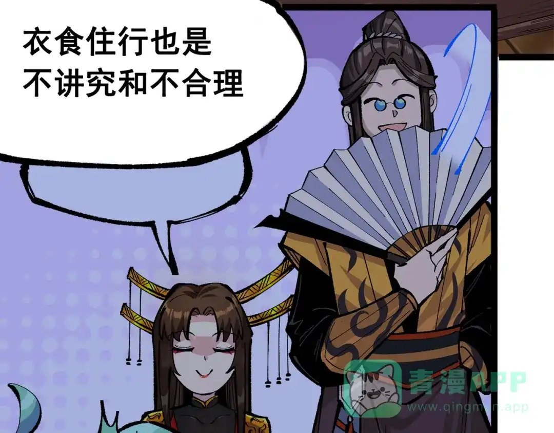 《黑白双龙》第三部 2章8话 猎手 第111页