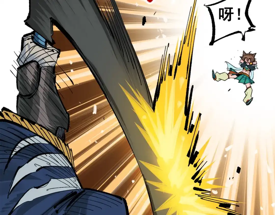 《黑白双龙》第三部 2章8话 猎手 第28页
