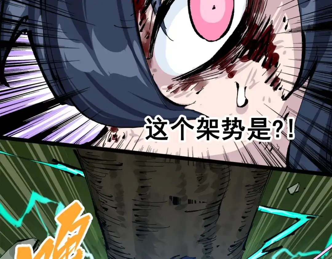 《黑白双龙》第三部 2章8话 猎手 第37页