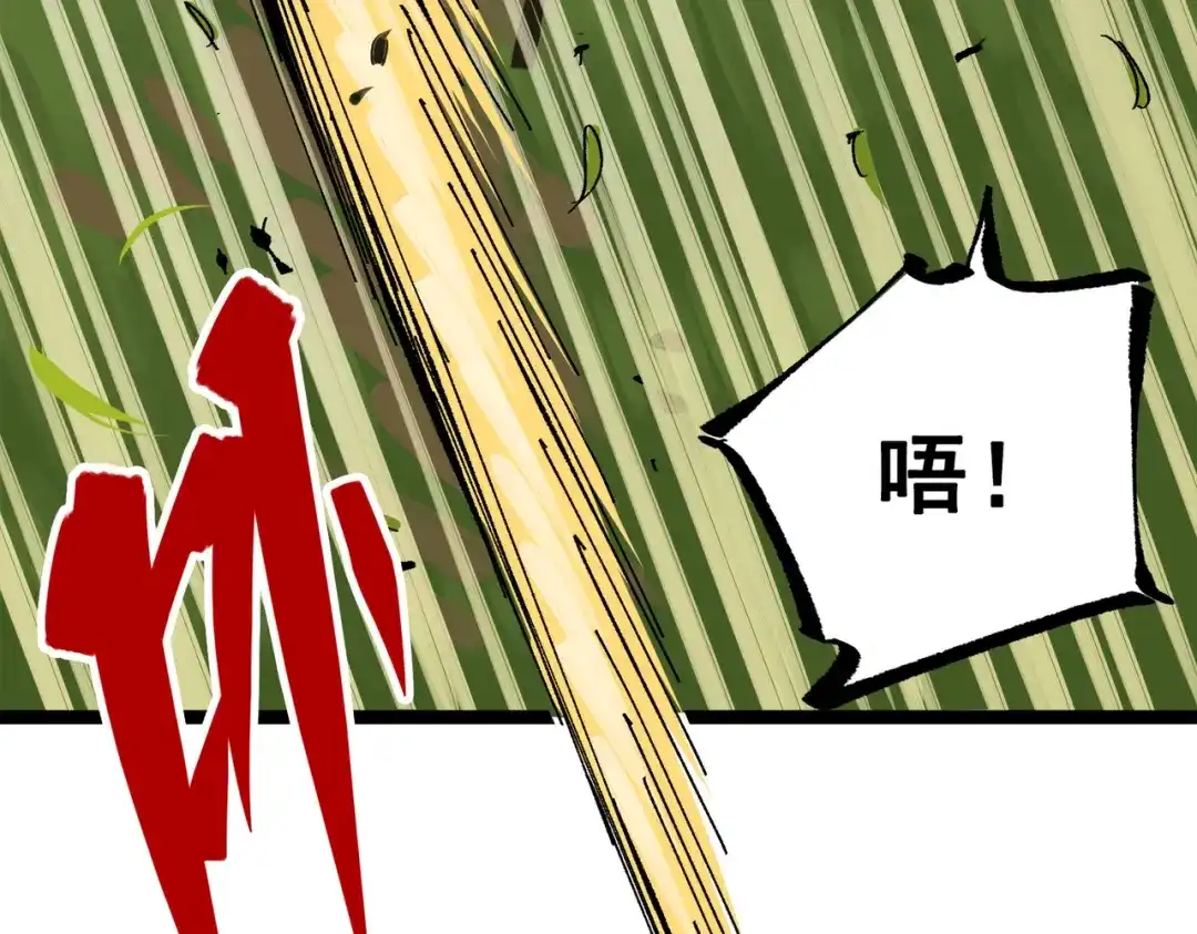 《黑白双龙》第三部 2章8话 猎手 第138页