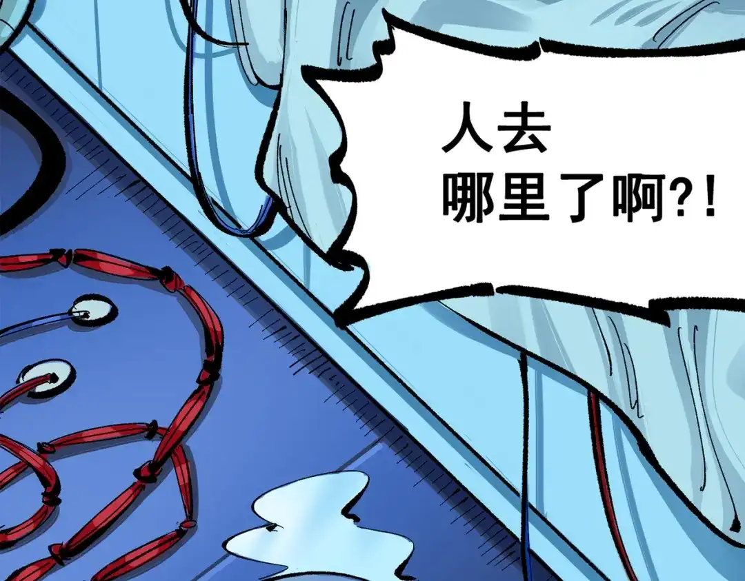 《黑白双龙》第三部 2章8话 猎手 第177页