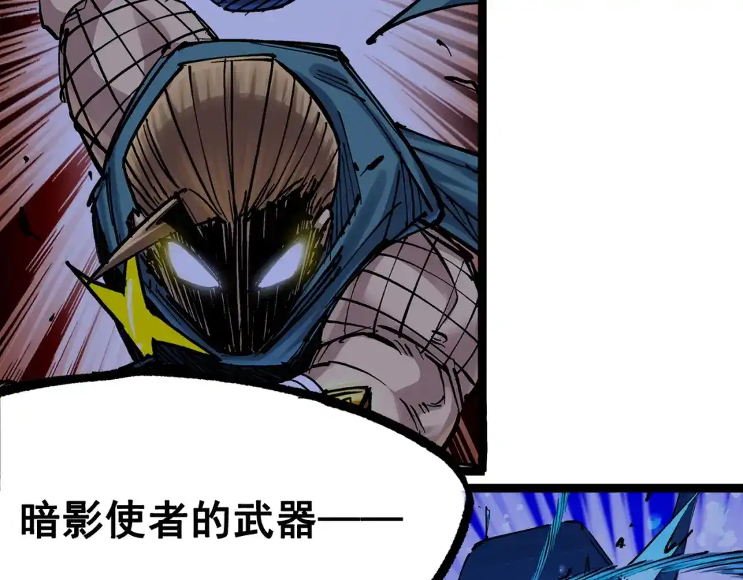 《黑白双龙》第三部 2章8话 猎手 第83页