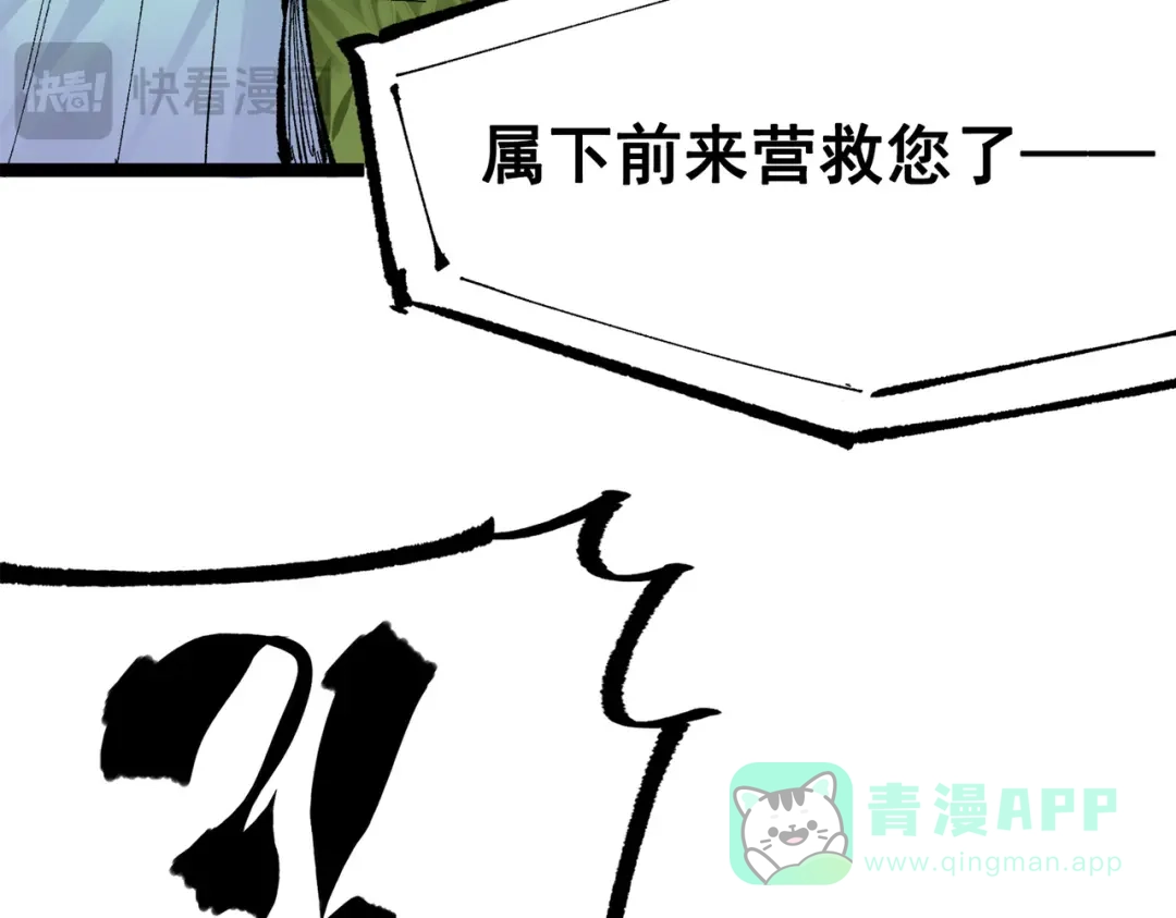 《黑白双龙》第三部 2章8话 猎手 第76页