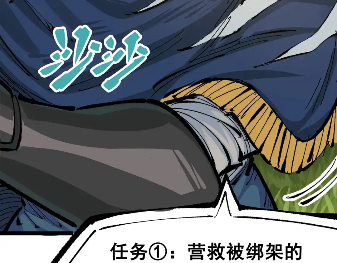 《黑白双龙》第三部 2章8话 猎手 第124页