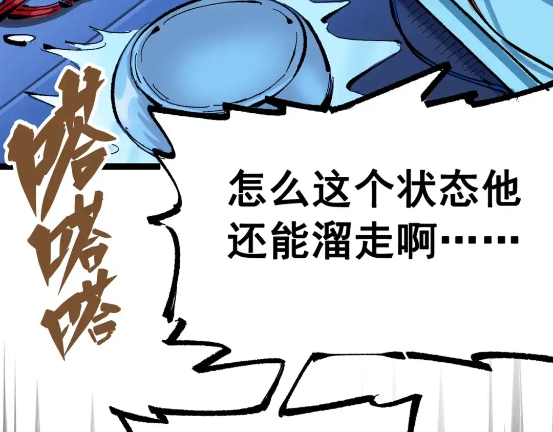 《黑白双龙》第三部 2章8话 猎手 第178页
