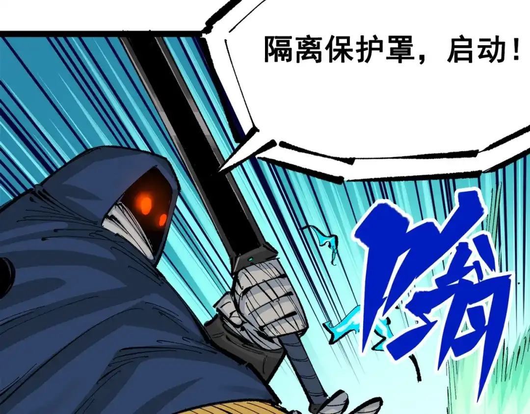 《黑白双龙》第三部 2章8话 猎手 第152页