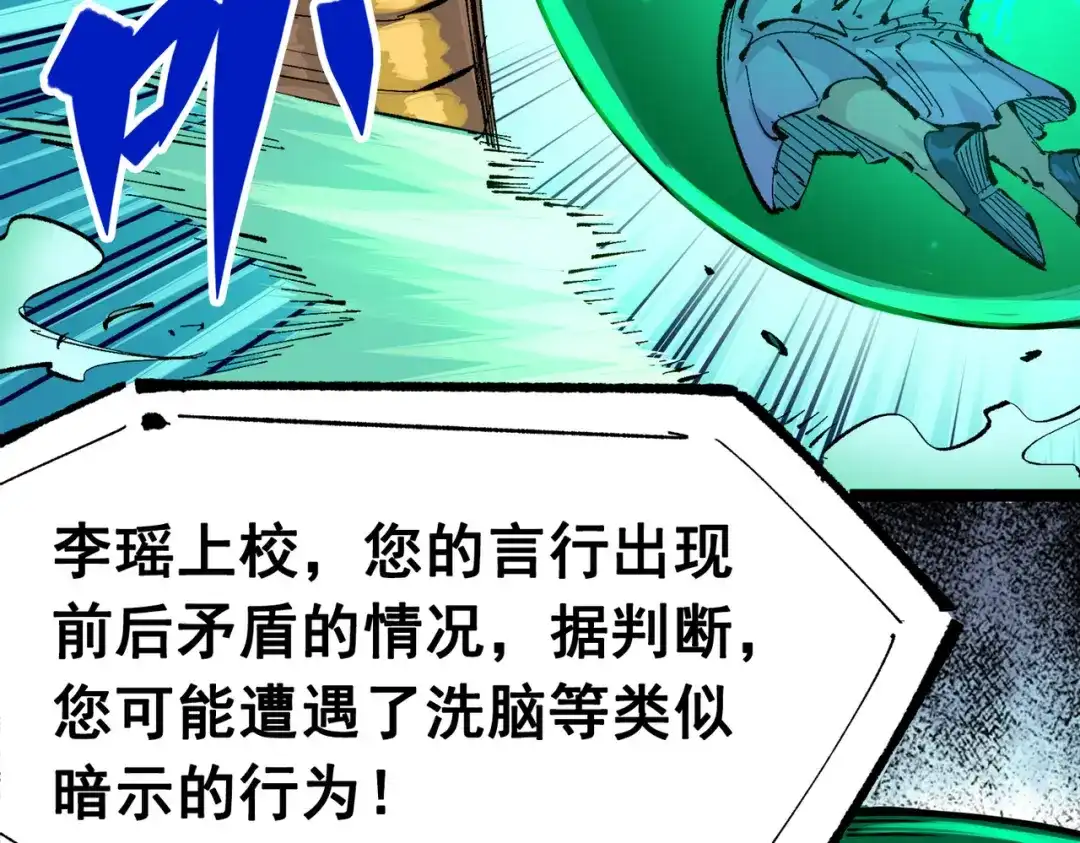 《黑白双龙》第三部 2章8话 猎手 第154页