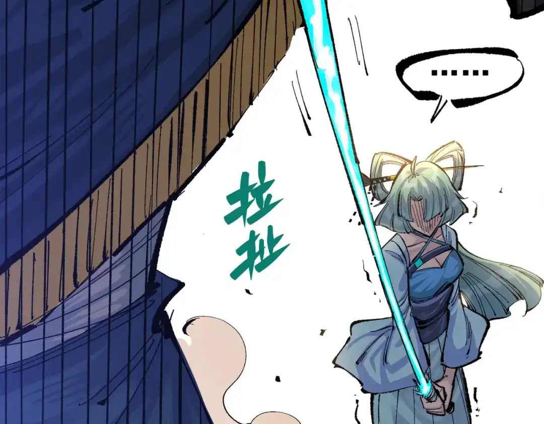 《黑白双龙》第三部 2章8话 猎手 第143页