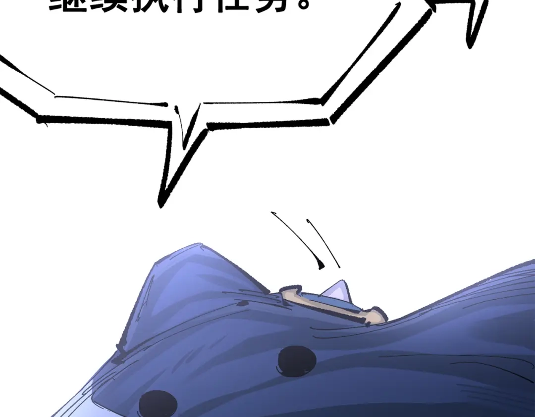 《黑白双龙》第三部 2章8话 猎手 第117页