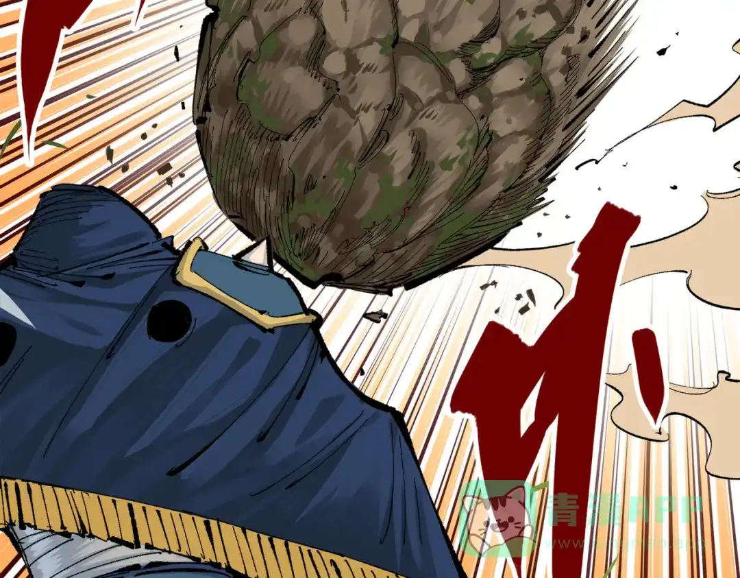 《黑白双龙》第三部 2章8话 猎手 第51页