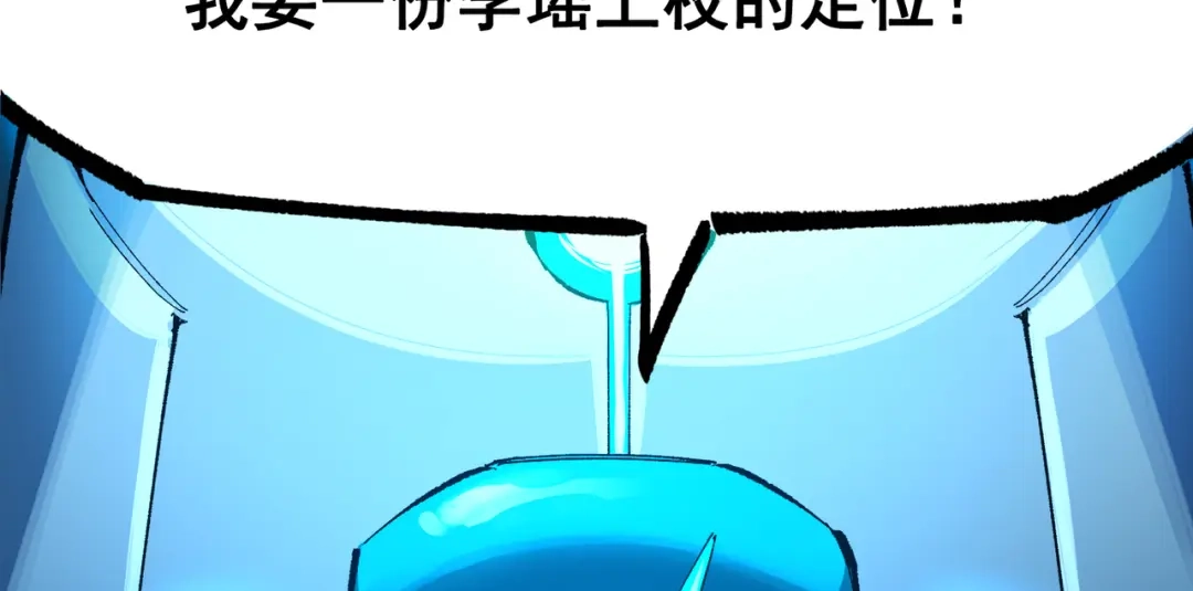 《黑白双龙》第三部 2章8话 猎手 第194页