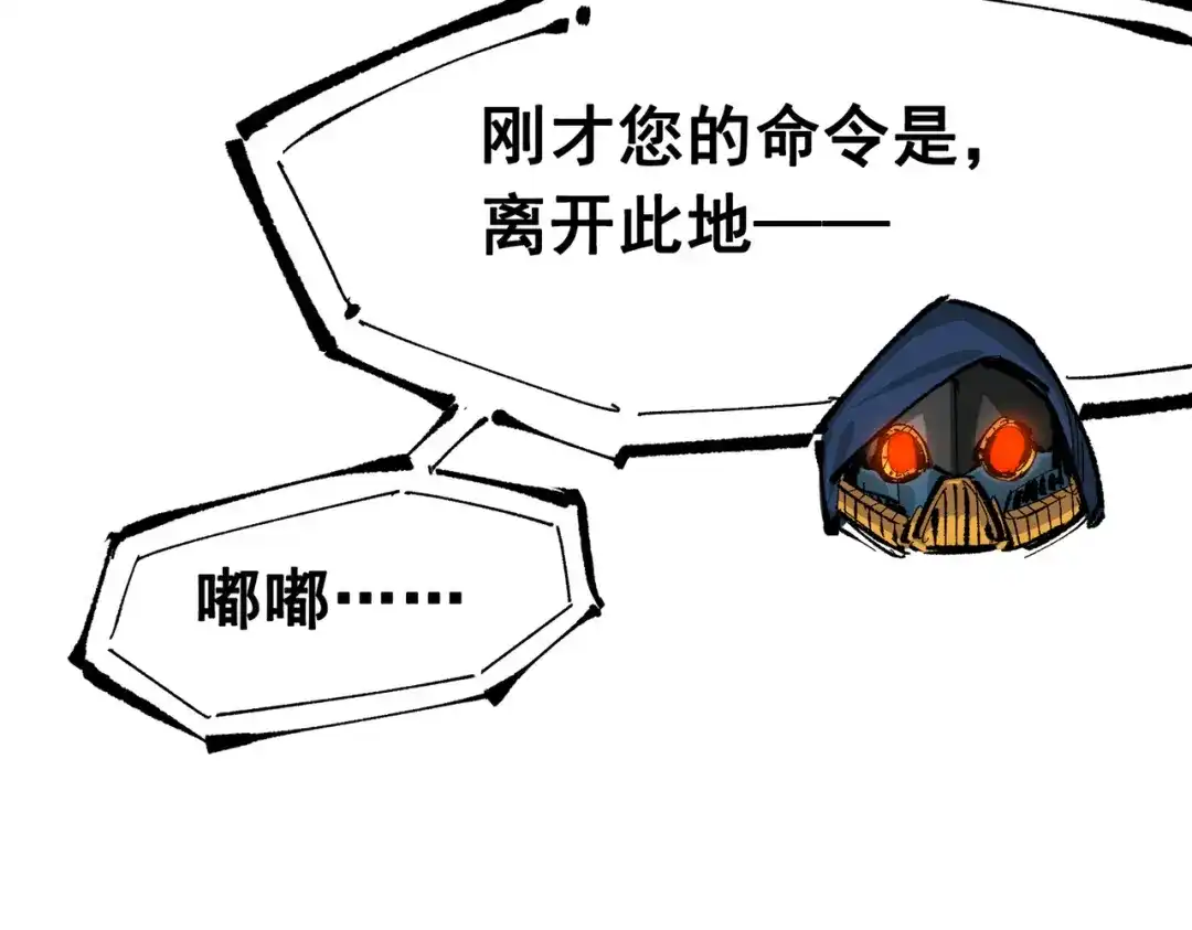 《黑白双龙》第三部 2章8话 猎手 第150页