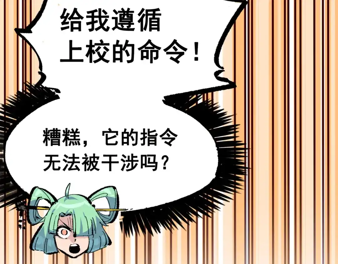 《黑白双龙》第三部 2章8话 猎手 第128页