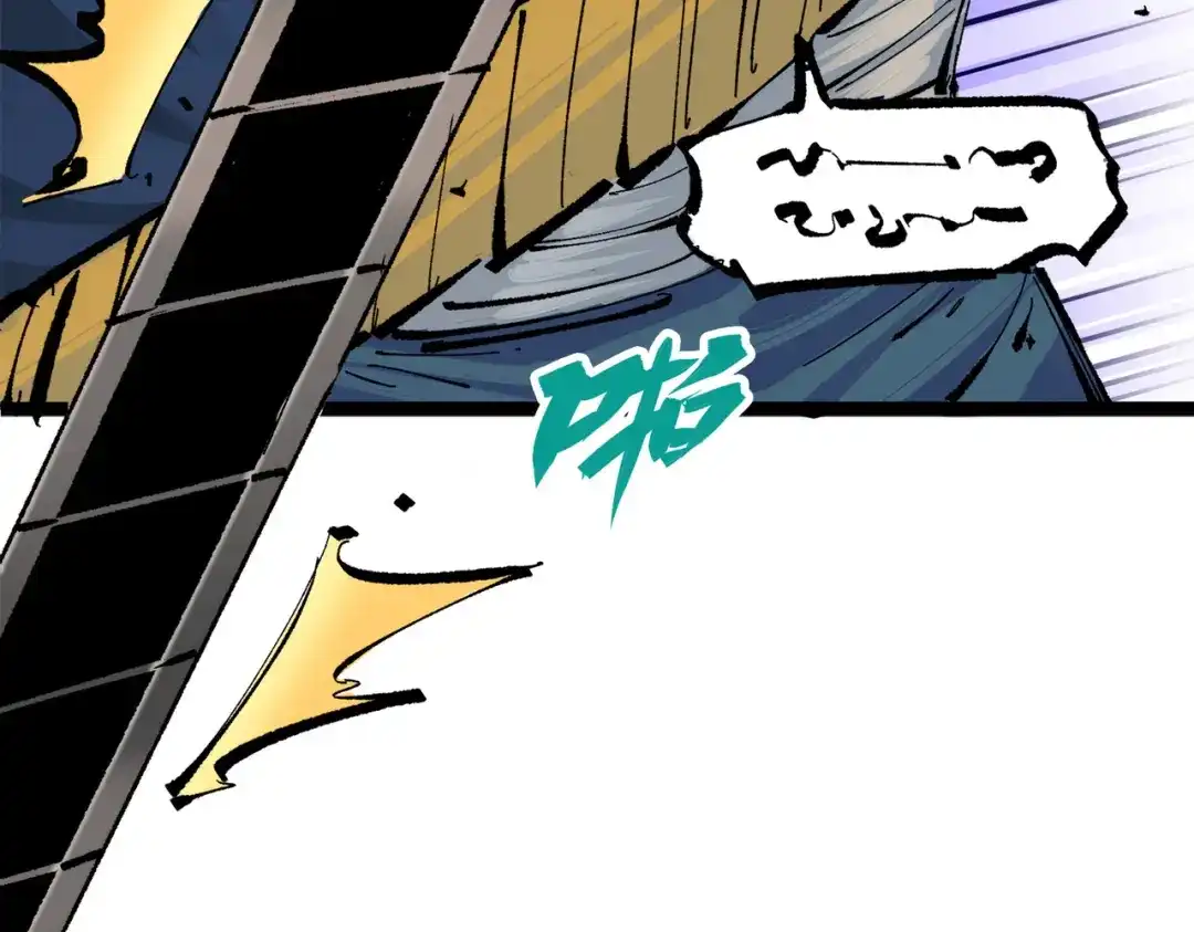 《黑白双龙》第三部 2章8话 猎手 第55页
