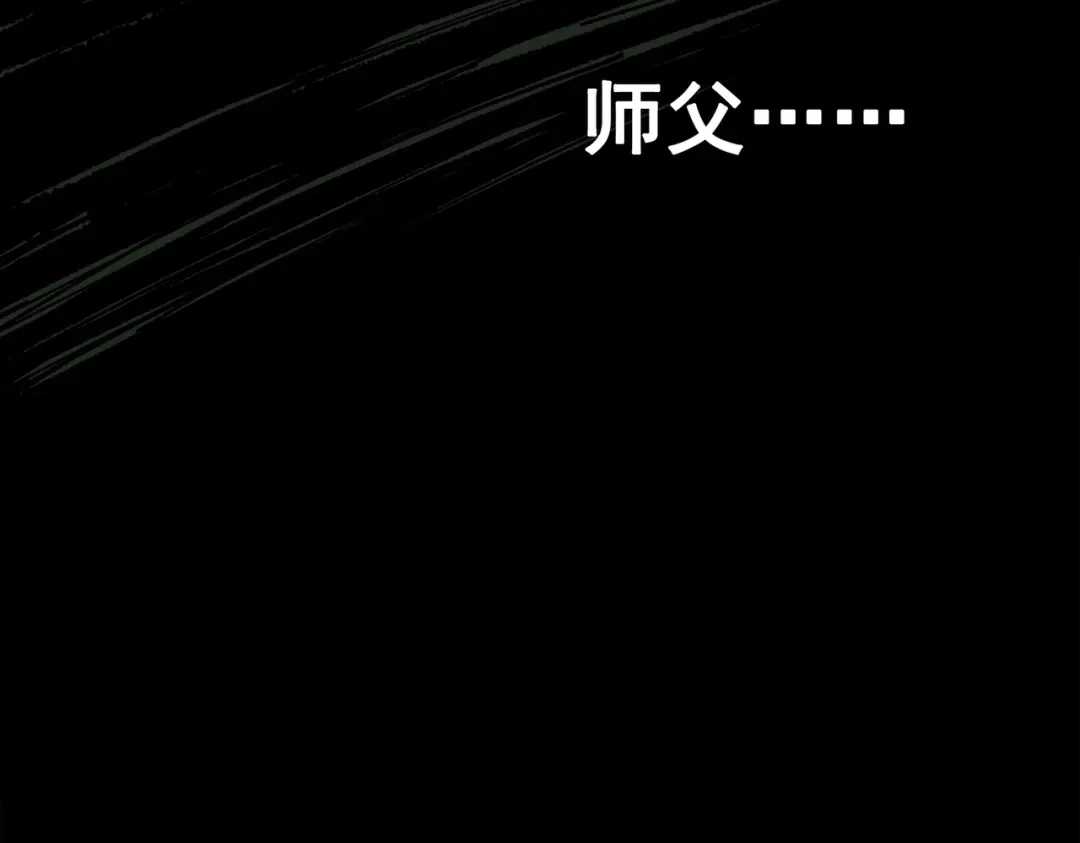 《黑白双龙》第三部 2章8话 猎手 第168页