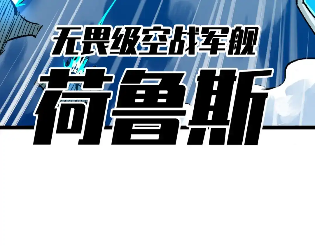 《黑白双龙》第三部 2章8话 猎手 第208页