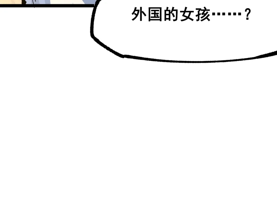 《黑白双龙》第三部 2章8话 猎手 第13页