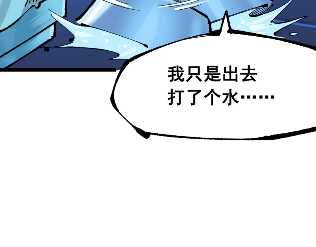 《黑白双龙》第三部 2章8话 猎手 第174页