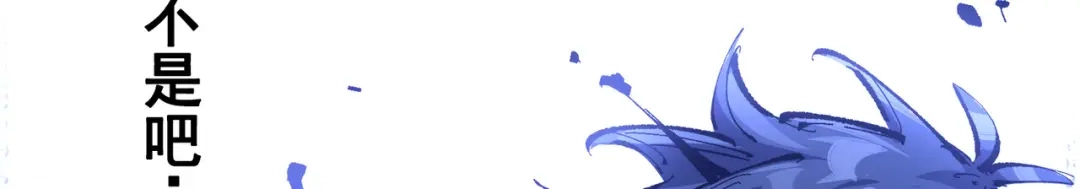 《黑白双龙》第三部 2章8话 猎手 第42页