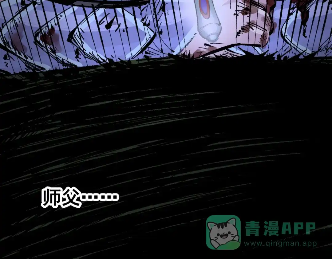 《黑白双龙》第三部 2章8话 猎手 第166页