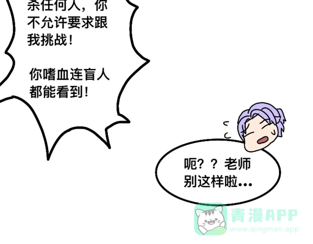 《黑白双龙》番外2：久等的同人展示！ 第121页