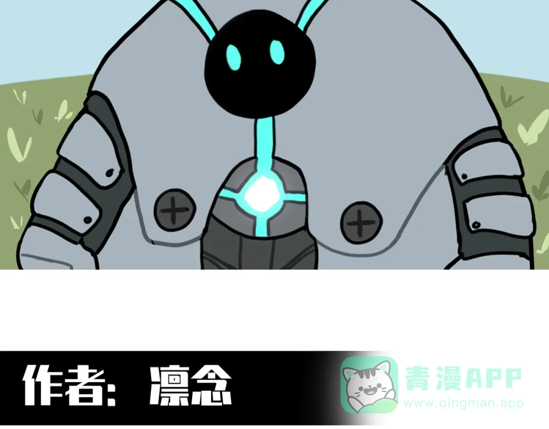 《黑白双龙》番外2：久等的同人展示！ 第26页