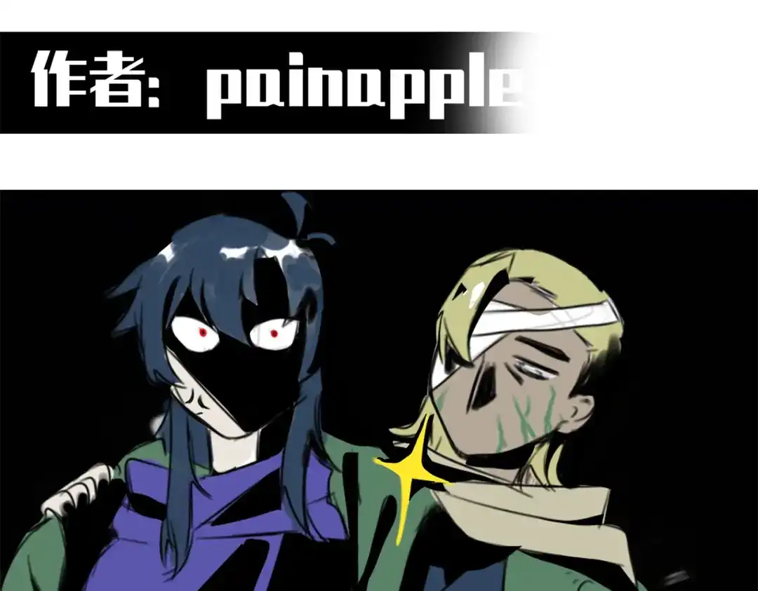 《黑白双龙》番外2：久等的同人展示！ 第164页