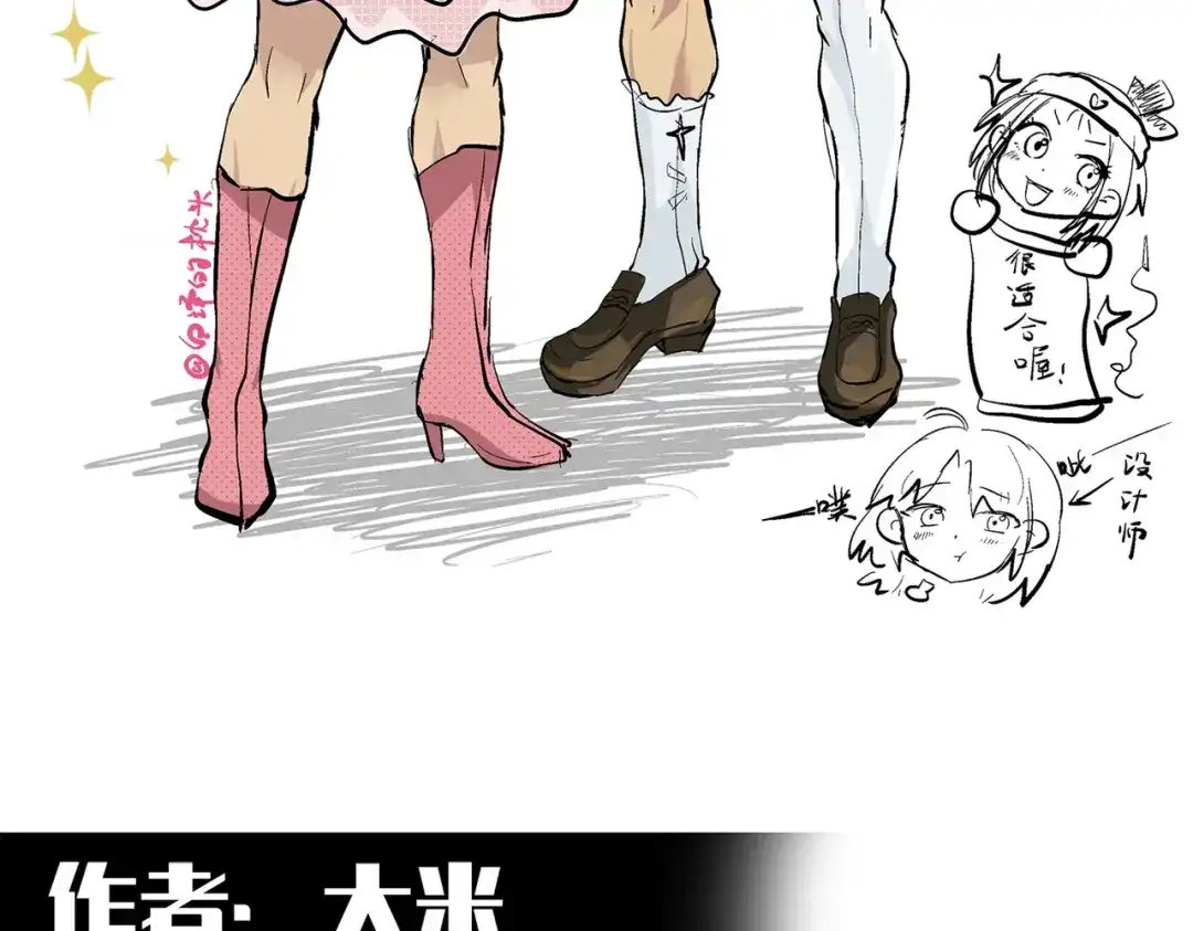 《黑白双龙》番外2：久等的同人展示！ 第232页