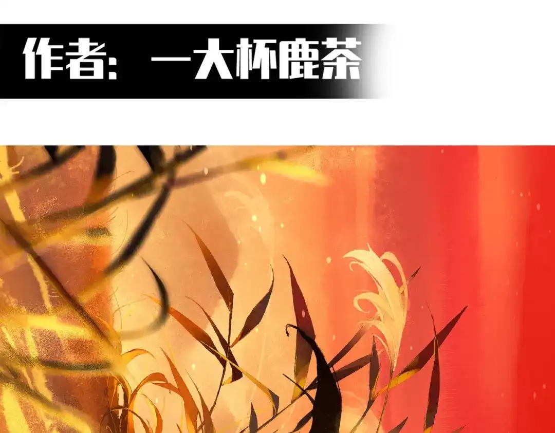 《黑白双龙》番外2：久等的同人展示！ 第22页