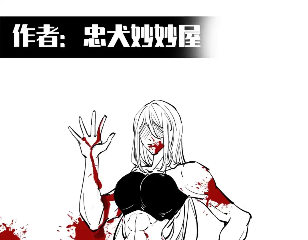 《黑白双龙》番外2：久等的同人展示！ 第190页