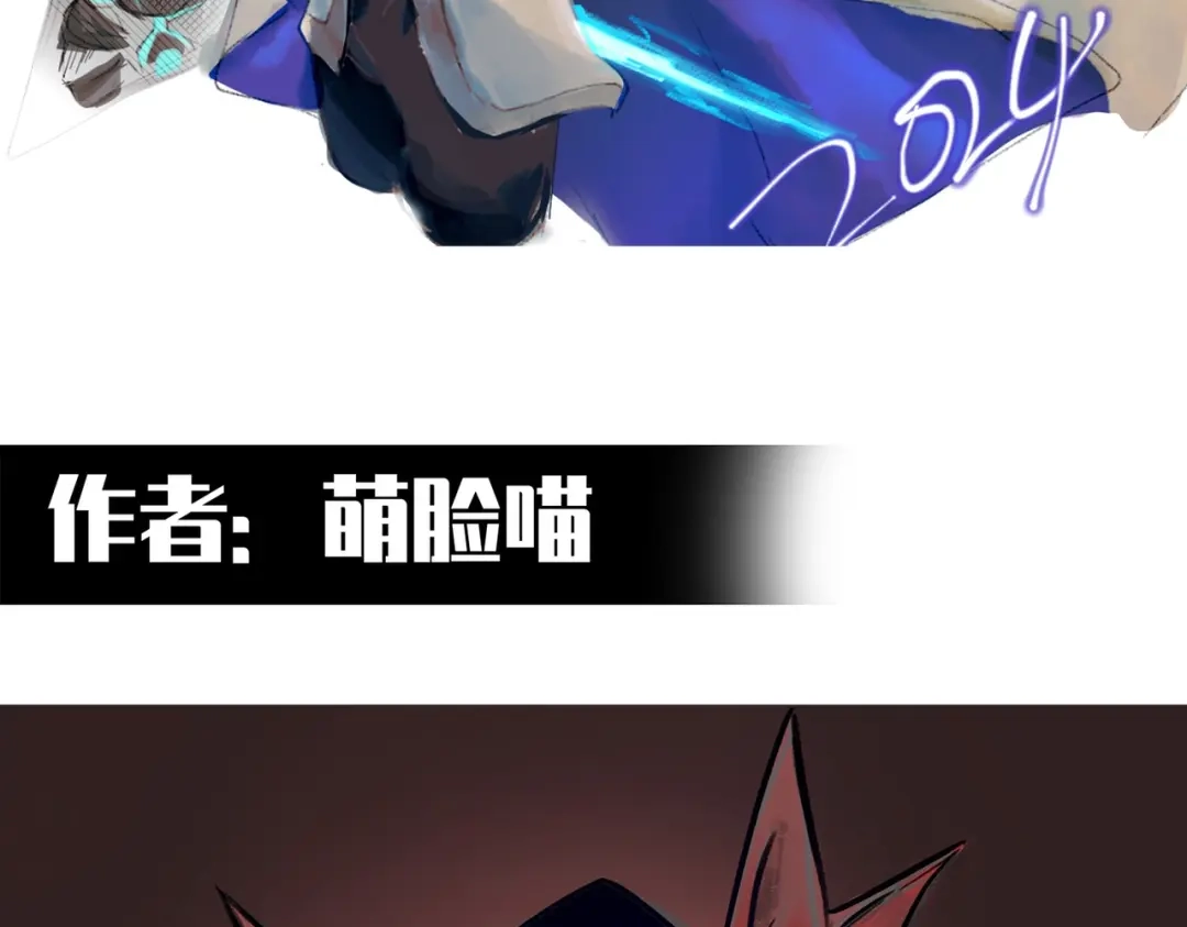 《黑白双龙》番外2：久等的同人展示！ 第219页
