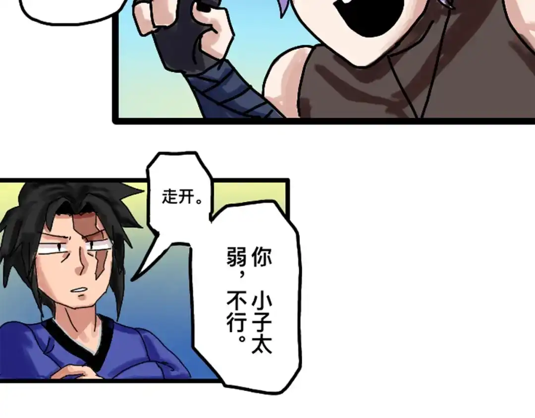 《黑白双龙》番外2：久等的同人展示！ 第75页