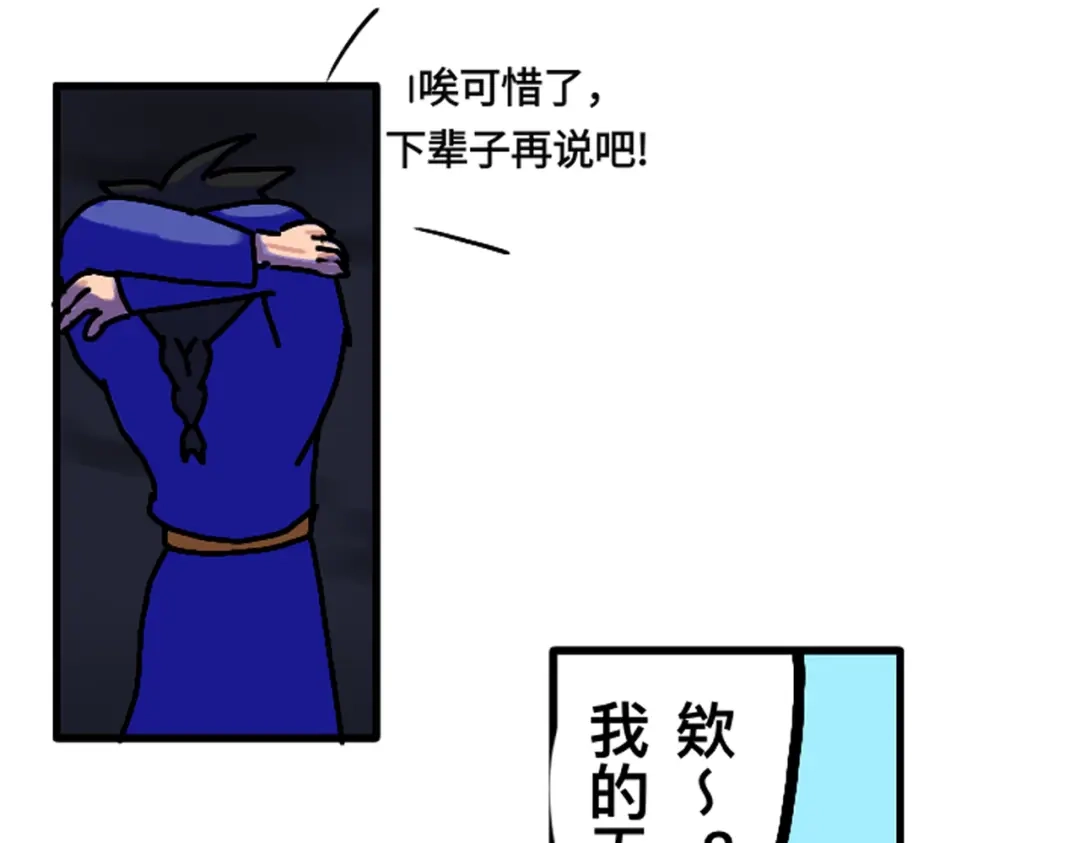 《黑白双龙》番外2：久等的同人展示！ 第114页
