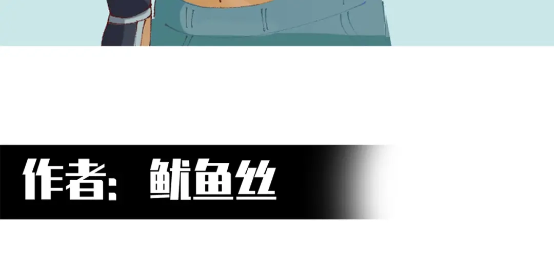 《黑白双龙》番外2：久等的同人展示！ 第217页