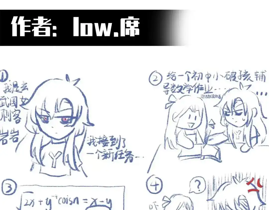《黑白双龙》番外2：久等的同人展示！ 第129页