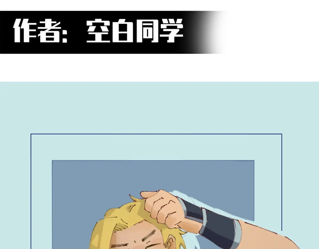 《黑白双龙》番外2：久等的同人展示！ 第215页