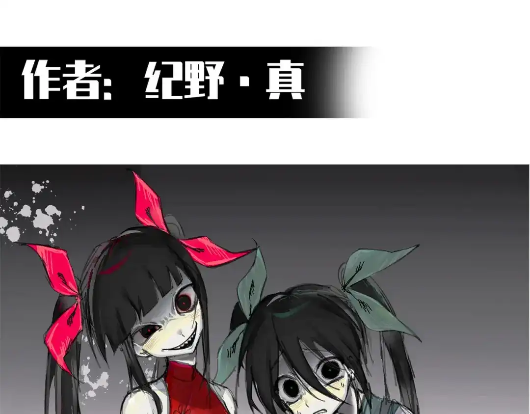 《黑白双龙》番外2：久等的同人展示！ 第20页
