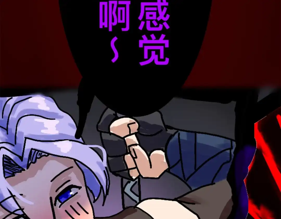 《黑白双龙》番外2：久等的同人展示！ 第97页